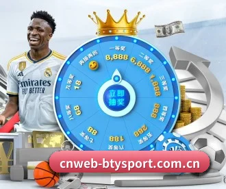 cnweb-btysport.com.cn APP 深度功能